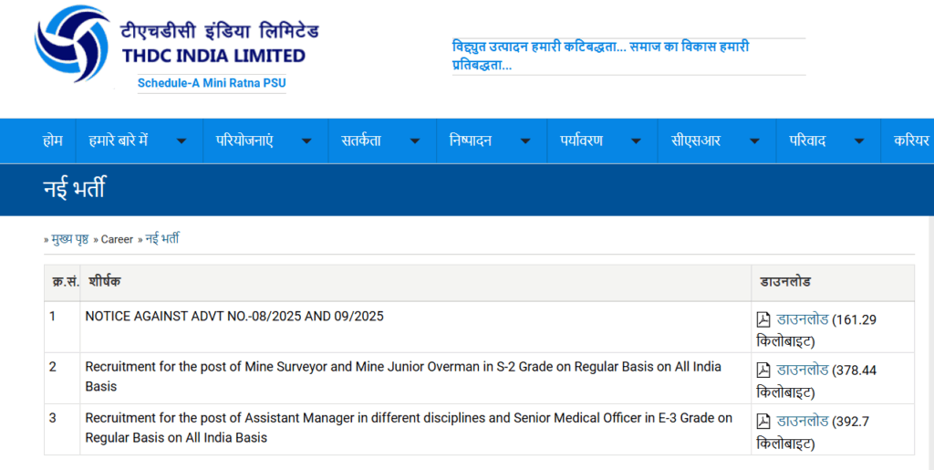 Official Website THDC Bharti 2025