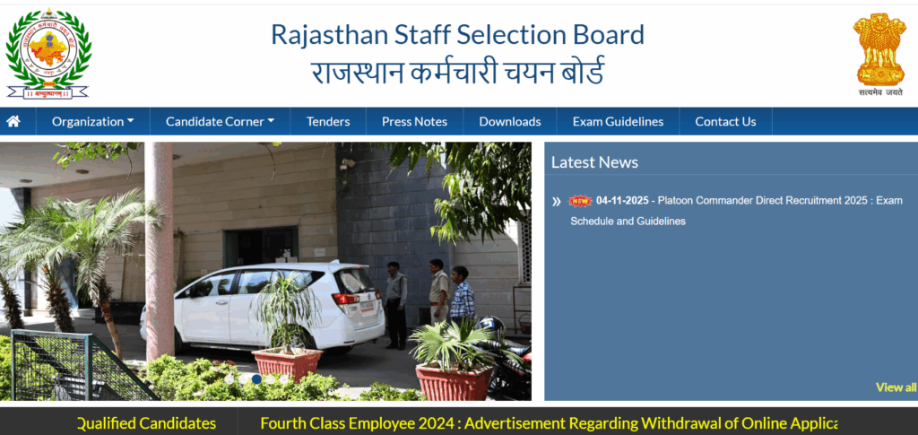 Official Website Rajasthan Teacher Vacancy 2025