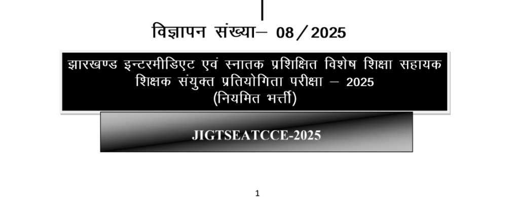 Offcial Notification JSSC Special Primary Teacher Recruitment 2025